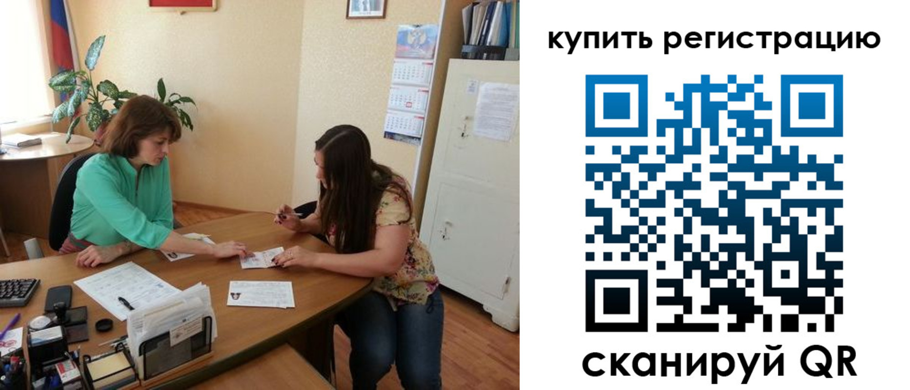 регистрация для школы в Изобильном