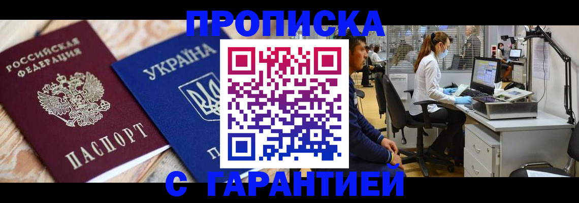 временная регистрация для школы в Изобильном