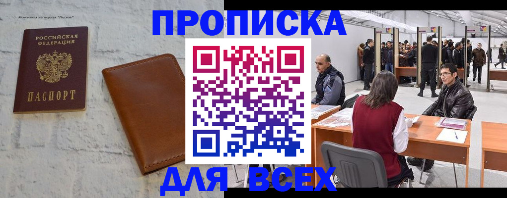 пропишу в квартире в Изобильном