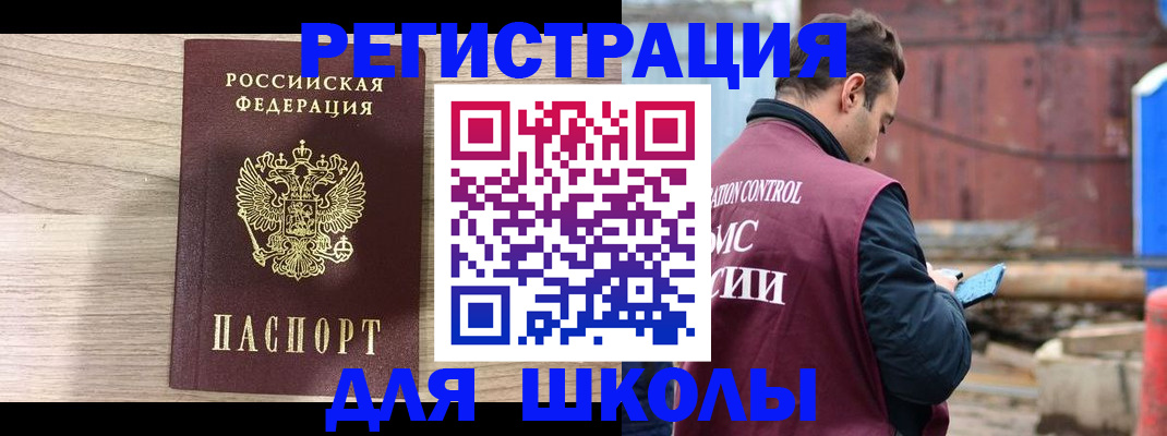 временная регистрация купить в Изобильном
