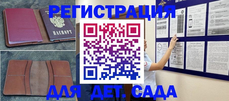 временная регистрация купить в Изобильном