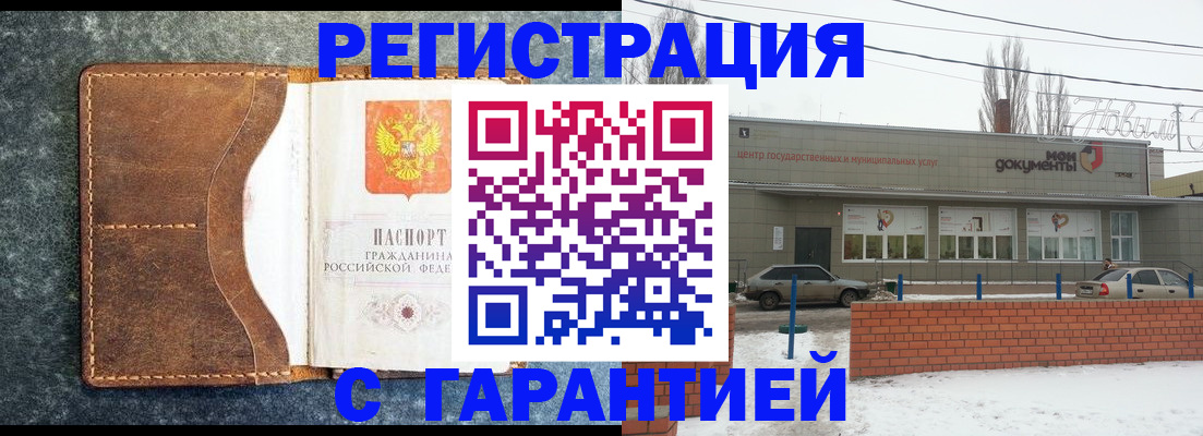 временная прописка в Изобильном